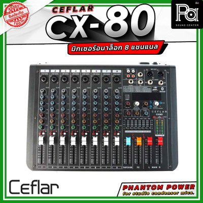Ceflar CX80 มิกเซอร์ 8 ช่องไมค์ แจ็ค Combo แยก Master ซ้ายขวา อิสระ พร้อมเอฟเฟคแท้ 16 DSP มีช่องต่อ USB MP3 และ ฟังก์ชั่น Bluetooth