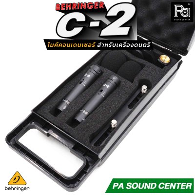 BEHRINGER C2 ไมค์คอนเดนเซอร์ ไมค์เครื่องดนตรี