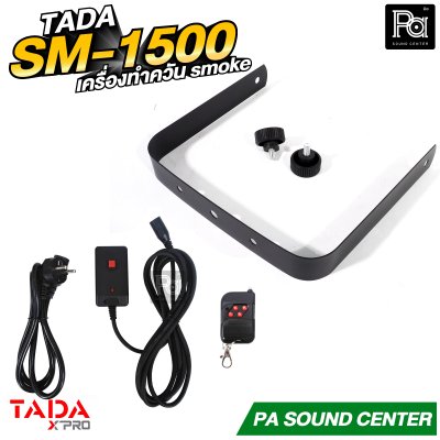 TADA SM-1500 เครื่องทำควัน smoke สโมค