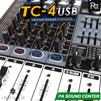 INDIIGO TC-4USB เพาเวอร์มิกเซอร์อนาลอก 4 แชนแนล