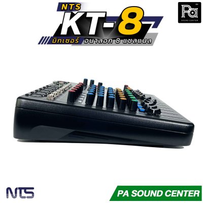 NTS KT-8 MIXER มิกเซอร์ อนาลอก มีฟังชั่นบลูทูธ และ USB สำหรับสตรีมเพลง MP3 มี EQ 3 แบนด์ และ 7 แบนด์ที่มาสเตอร์