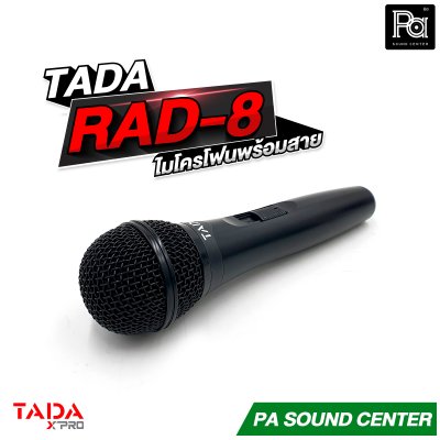 TADA RAD-8 ไมโครโฟนพร้อมสายยาว5เมตร พร้อมกระเป๋า