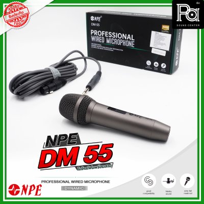 NPE DM 55 ไมโครโฟนพร้อมสาย PROFESSIONAL WIRED MICROPHONE DYNAMIC