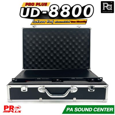 Pro Plus UD-8800 ไมโครโฟนไร้สาย คลื่น UHF ระบบ True Diversity คุณภาพสูง ช่วยป้องกันสัญญาณขาดหายและลดสัญญาณรบกวน