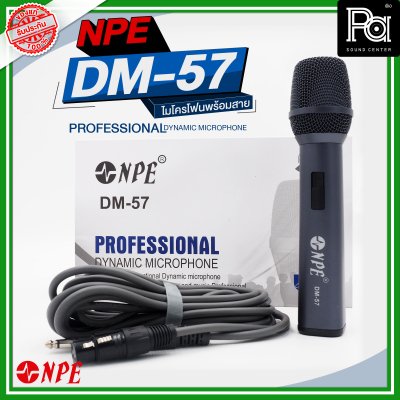 NPE DM 57 PROFESSIONAL DYNAMIC MICROPHONE ไมโครโฟนพร้อมสาย