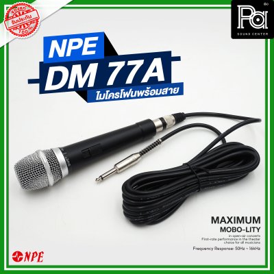 NPE DM 77A ไมโครโฟนพร้อมสาย Dynamic Microphone