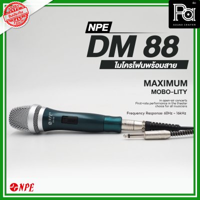 NPE DM 88 ไมโครโฟนพร้อมสาย Dynamic Microphone