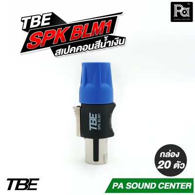 TBE SPK ORM1 สเปคคอนสีส้ม SPK BLM1 สเปคคอนสีน้ำเงิน By DECCON แพค 20 ตัว