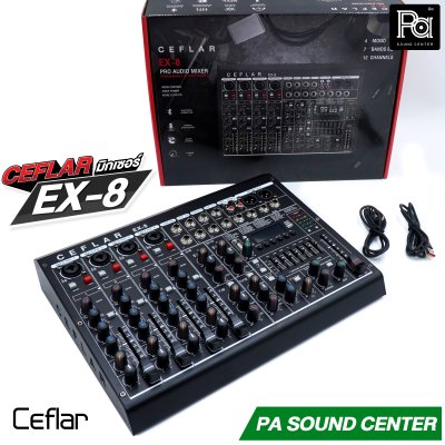 Ceflar EX-8 มิกเซอร์ 12 แชลแนล มีเอฟเฟคในตัว