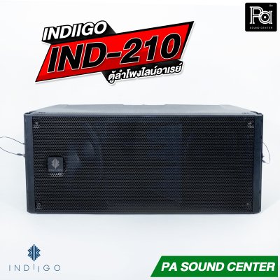 INDIIGO IND-210 ตู้ลำโพงไลน์อาเรย์ 10 นิ้ว x2