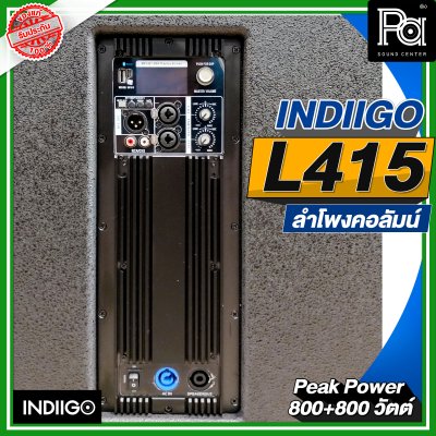 INDIIGO L415 ลำโพงคอลัมน์ มีแอมป์ในตัว ลำโพงแอคทีฟ 4 × 4 นิ้ว ซับ 15 นิ้ว บลูทูธ ความดัง 132 dB เสียงแหลมแม่เหล็ก NEO