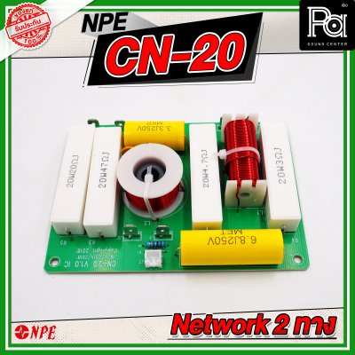 NPE Crossover Network 2 ทาง PCB CN-20