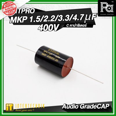 INTERTECHNIK ITPRO C.MKP Audio Gade 1.5/2.2/3.3/4.7 uF 400V. C คอนเดนเซอร์ คาปาซิเตอร์