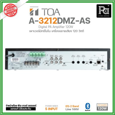 TOA A-3212DMZ AS เพาเวอร์แอมป์ระบบประกาศ 120 วัตต์ Digital Mixer Amplifier