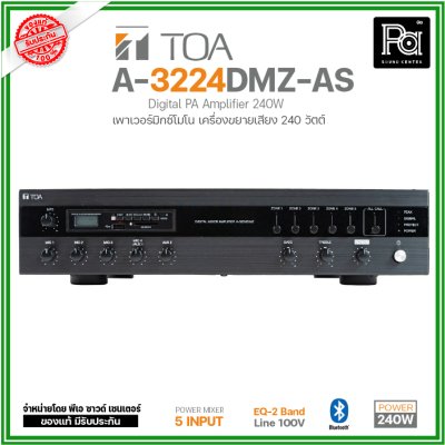 TOA A-3224DMZ AS เพาเวอร์แอมป์ระบบประกาศ 240 วัตต์ Digital Mixer Amplifier