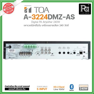 TOA A-3224DMZ AS เพาเวอร์แอมป์ระบบประกาศ 240 วัตต์ Digital Mixer Amplifier