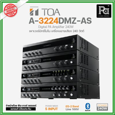 TOA A-3224DMZ AS เพาเวอร์แอมป์ระบบประกาศ 240 วัตต์ Digital Mixer Amplifier