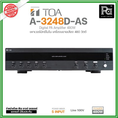 TOA A-3248D-AS เพาเวอร์มิกเซอร์โมโน 5 อินพุต เครื่องขยายเสียง 480วัตต์ Digital Mixer Amplifier