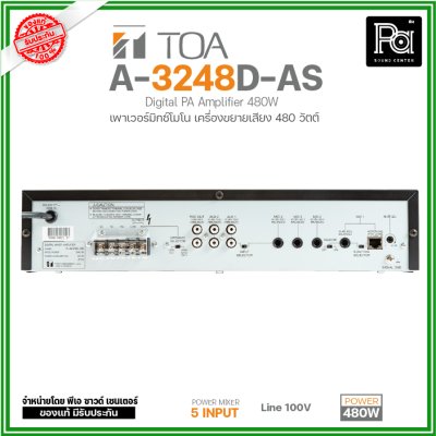 TOA A-3248D-AS เพาเวอร์มิกเซอร์โมโน 5 อินพุต เครื่องขยายเสียง 480วัตต์ Digital Mixer Amplifier