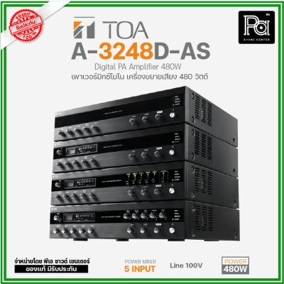 TOA A-3248D-AS เพาเวอร์มิกเซอร์โมโน 5 อินพุต เครื่องขยายเสียง 480วัตต์ Digital Mixer Amplifier