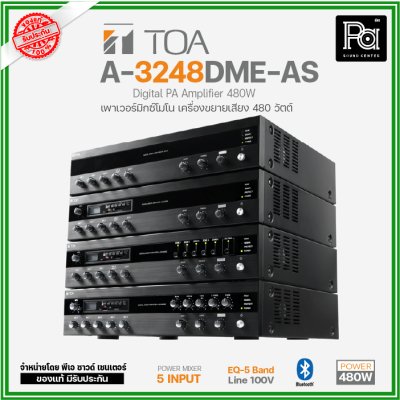 TOA A-3248DME-AS เพาเวอร์มิกเซอร์โมโน 480 วัตต์ 5 Mic 2 Aux พร้อมเครื่องเล่น MP3 มี EQ 5 ความถี่