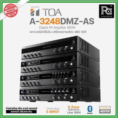 TOA  A-3248DMZ AS เพาเวอร์มิกซ์โมโน Digital Mixer Amplifier