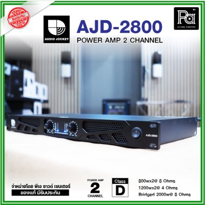 Audio Jockey AJD-2800 เพาเวอร์แอมป์ 2 ชาแนล Class-D 1200 วัตต์ที่ 4 โอห์ม มีสวิทชิ่ง