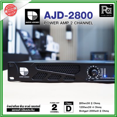 Audio Jockey AJD-2800 เพาเวอร์แอมป์ 2 ชาแนล Class-D 1200 วัตต์ที่ 4 โอห์ม มีสวิทชิ่ง