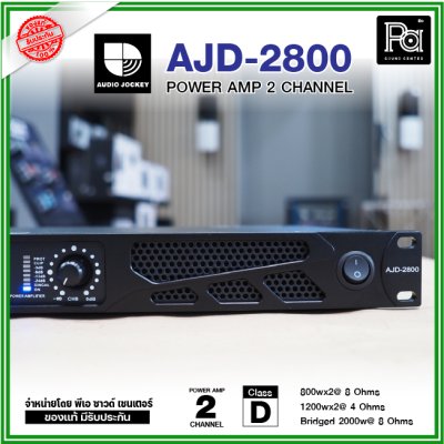 Audio Jockey AJD-2800 เพาเวอร์แอมป์ 2 ชาแนล Class-D 1200 วัตต์ที่ 4 โอห์ม มีสวิทชิ่ง