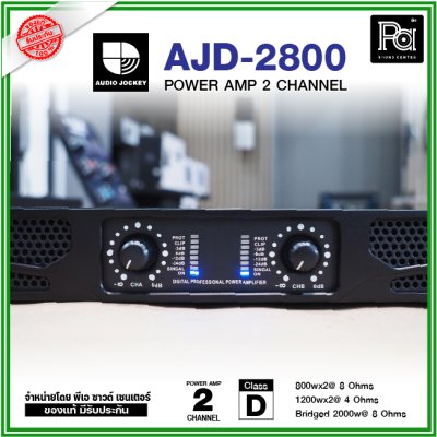 Audio Jockey AJD-2800 เพาเวอร์แอมป์ 2 ชาแนล Class-D 1200 วัตต์ที่ 4 โอห์ม มีสวิทชิ่ง