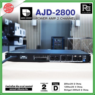 Audio Jockey AJD-2800 เพาเวอร์แอมป์ 2 ชาแนล Class-D 1200 วัตต์ที่ 4 โอห์ม มีสวิทชิ่ง