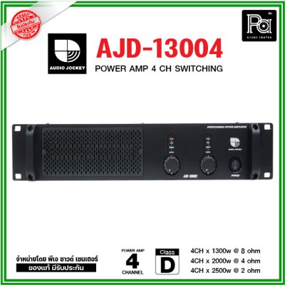 AJ AJD-13004 พาวเวอร์แอมป์ คลาส-D 4 ชาแนล กำลังขับสูง ทรงพลัง เหมาะสำหรับตู้ไลน์อะเรย์ ซับวูฟเฟอร์