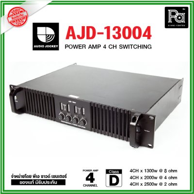 AJ AJD-13004 พาวเวอร์แอมป์ คลาส-D 4 ชาแนล กำลังขับสูง ทรงพลัง เหมาะสำหรับตู้ไลน์อะเรย์ ซับวูฟเฟอร์