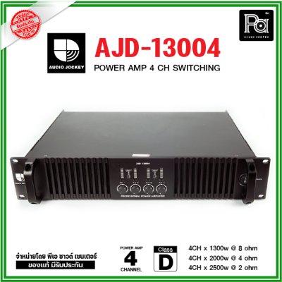 AJ AJD-13004 พาวเวอร์แอมป์ คลาส-D 4 ชาแนล กำลังขับสูง ทรงพลัง เหมาะสำหรับตู้ไลน์อะเรย์ ซับวูฟเฟอร์