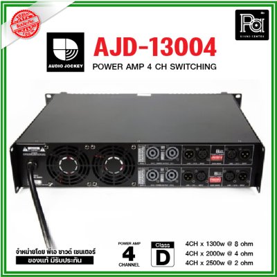 AJ AJD-13004 พาวเวอร์แอมป์ คลาส-D 4 ชาแนล กำลังขับสูง ทรงพลัง เหมาะสำหรับตู้ไลน์อะเรย์ ซับวูฟเฟอร์