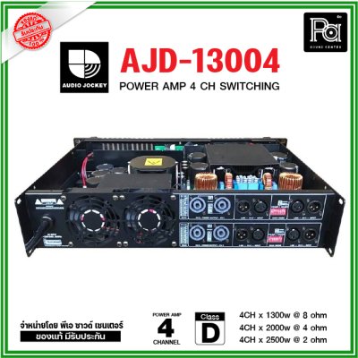 AJ AJD-13004 พาวเวอร์แอมป์ คลาส-D 4 ชาแนล กำลังขับสูง ทรงพลัง เหมาะสำหรับตู้ไลน์อะเรย์ ซับวูฟเฟอร์