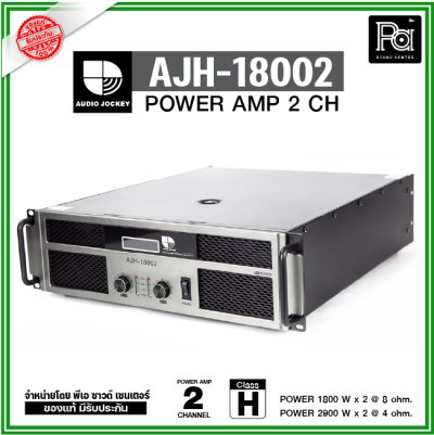 A&J AJH-18002 เพาเวอร์แอมป์ Class-H 2 ชาแนล 1800วัตต์ กำลังขับสูง เหมาะสำหรับตู้ซับวูฟเฟอร์โดยเฉพาะ