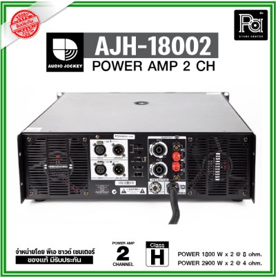 A&J AJH-18002 เพาเวอร์แอมป์ Class-H 2 ชาแนล 1800วัตต์ กำลังขับสูง เหมาะสำหรับตู้ซับวูฟเฟอร์โดยเฉพาะ