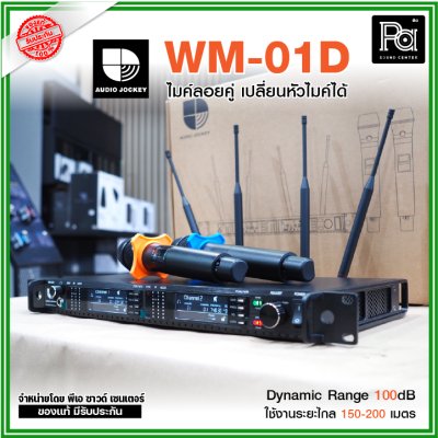 Audio Jockey WM-01D ไมค์ลอยคู่ เปลี่ยนหัวไมค์ได้ รับสัญญาไกล 150-200 เมตร