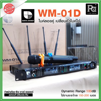 Audio Jockey WM-01D ไมค์ลอยคู่ เปลี่ยนหัวไมค์ได้ รับสัญญาไกล 150-200 เมตร