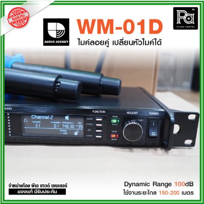 Audio Jockey WM-01D ไมค์ลอยคู่ เปลี่ยนหัวไมค์ได้ รับสัญญาไกล 150-200 เมตร