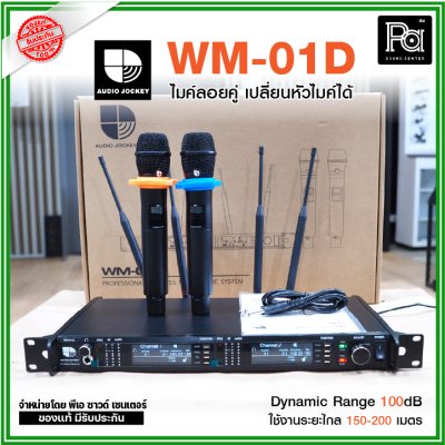 Audio Jockey WM-01D ไมค์ลอยคู่ เปลี่ยนหัวไมค์ได้ รับสัญญาไกล 150-200 เมตร