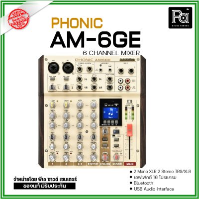 Phonic AM-6GE มิกเซอร์อนาลอก 6 ชาแนล สุดคลาสสิก คุณภาพที่เหนือกว่าคอมแพคดิสก์ทั่วไป