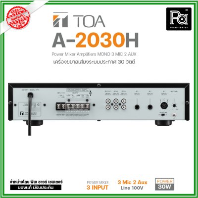 TOA A-2030 H เพาเวอร์มิกเซอร์โมโน 30 วัตต์ 3 MIC/2 AUX