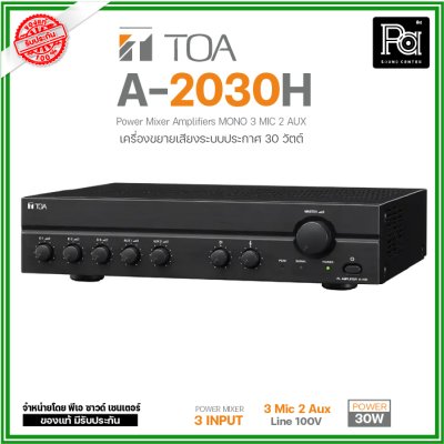 TOA A-2030 H เพาเวอร์มิกเซอร์โมโน 30 วัตต์ 3 MIC/2 AUX