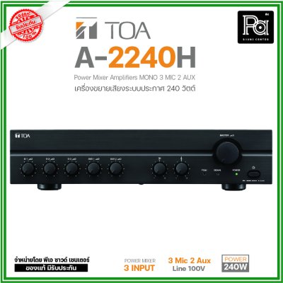 TOA A-2240H เพาเวอร์มิกเซอร์โมโน 240 วัตต์ 3 MIC/2 AUX TOA A-2240H เพาเวอร์มิกเซอร์โมโน 240 วัตต์ 3 MIC/2 AUX
