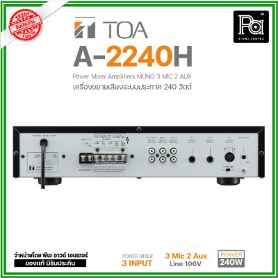 TOA A-2240H เพาเวอร์มิกเซอร์โมโน 240 วัตต์ 3 MIC/2 AUX TOA A-2240H เพาเวอร์มิกเซอร์โมโน 240 วัตต์ 3 MIC/2 AUX