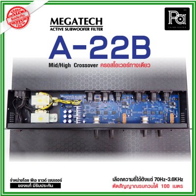 MEGA TECH AC-22B ครอสโอเวอร์อนาลอกทางเดียว สำหรับ MID/HIGH โดยเฉพาะ