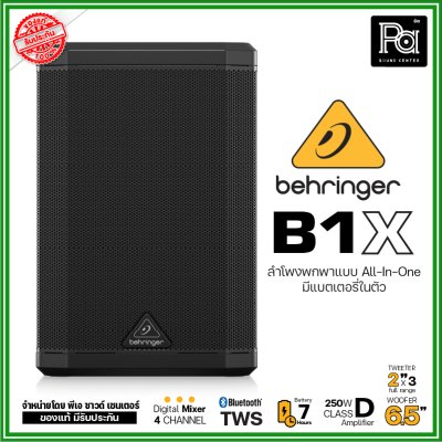 BEHRINGER B1X ตู้ลำโพงพกพส All IN ONE 6.5 นิ้ว 250วัตต์ มีแบตในตัวคุณภาพเสียงสุดยอด