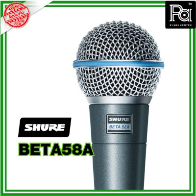 SHURE BETA58A ไมโครโฟนสาย Vocal Microphone